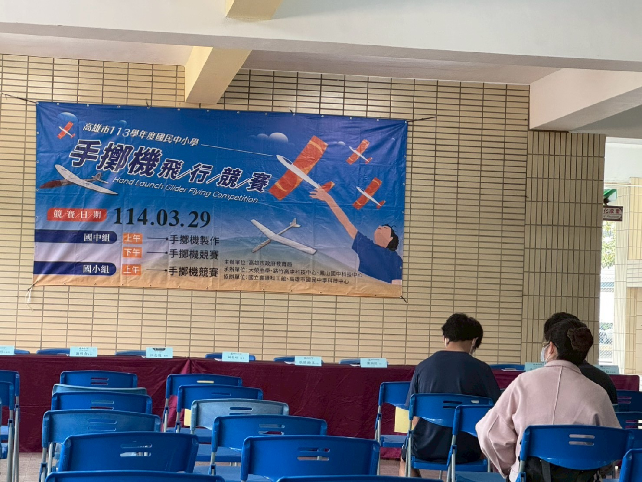113學年度手擲機競賽