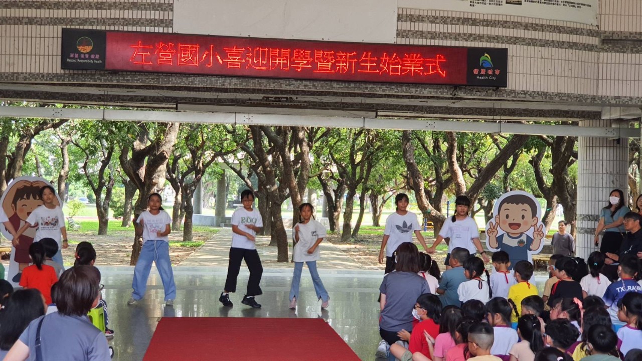 114開學日暨迎新活動